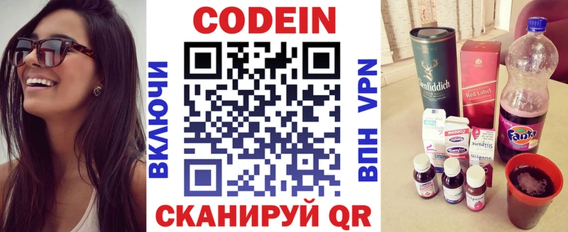 Кодеиновый сироп Lean напиток Lean (лин)  Углегорск 