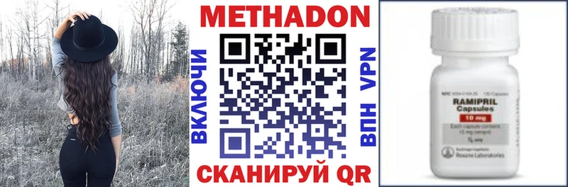 МЕТАДОН белоснежный  Углегорск 